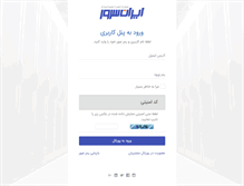 Tablet Screenshot of hub.iranserver.com