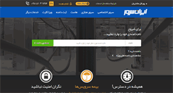 Desktop Screenshot of iranserver.com